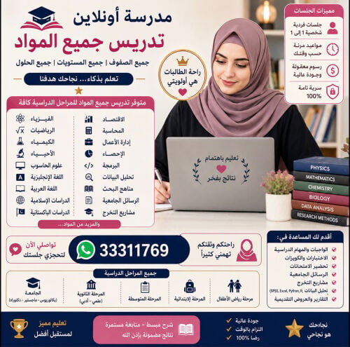     Online Tutor Qatar 