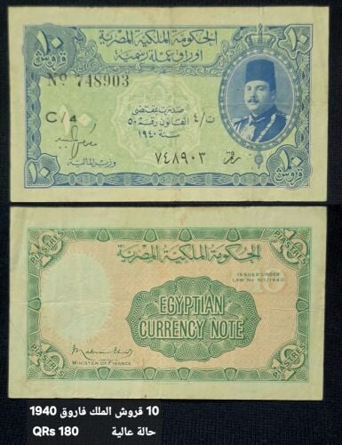 عملات مصر قديمة نادرة