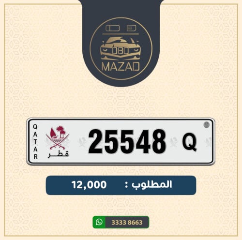 للبيع خماسي تكـرار 5