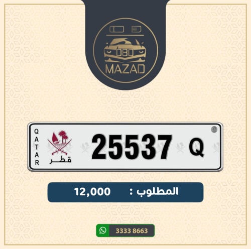 للبيع خماسي تكـرار 5