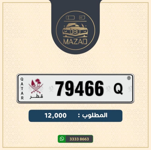 للبيع خماسي تكـرار 6