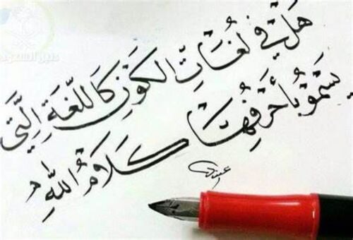 مدرس لغة عربية وشرعية