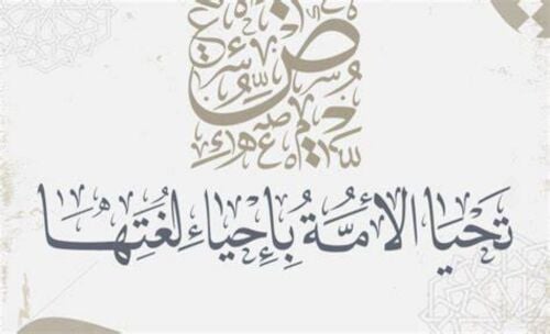 مدرس لغة عربية وشرعية