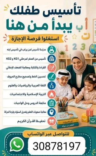 مدرسة لغة عربية 30878197