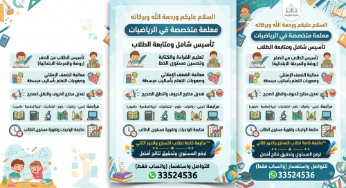 دروس خصوصية