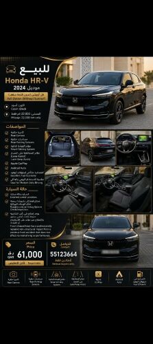 urgent | Honda HR-V 2024 – Black