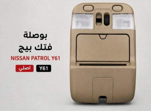 قطع غيار دواكير كل تجديد للفتك 