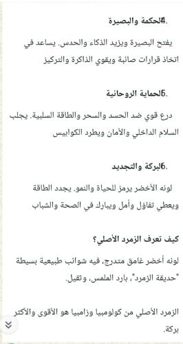 حجر الزمرد الأخضر الاصليه