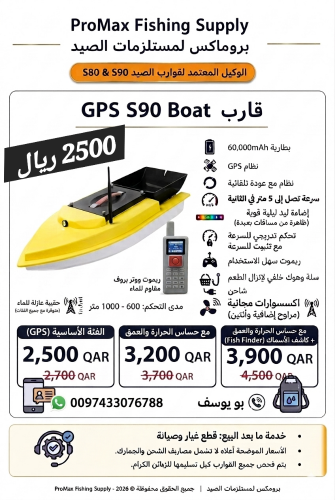 قارب ارساليات