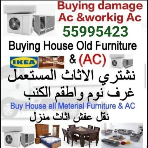 شراء اثاث بيت غرفة نوم وغرف اطفال