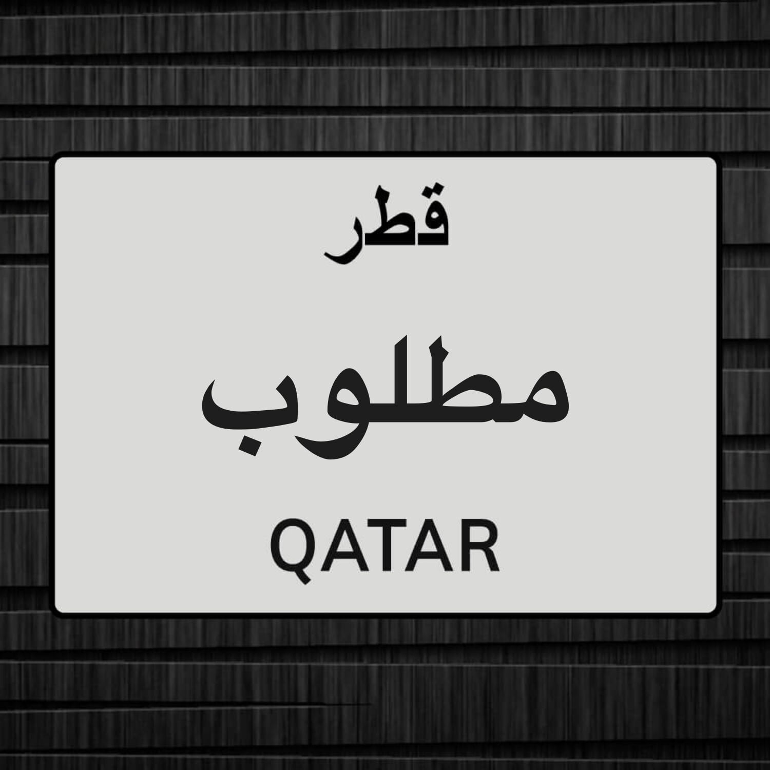 حديد والمنيوم 