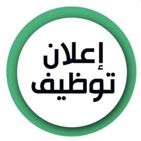مطلوب معلم بسطه لف سنداويشات 