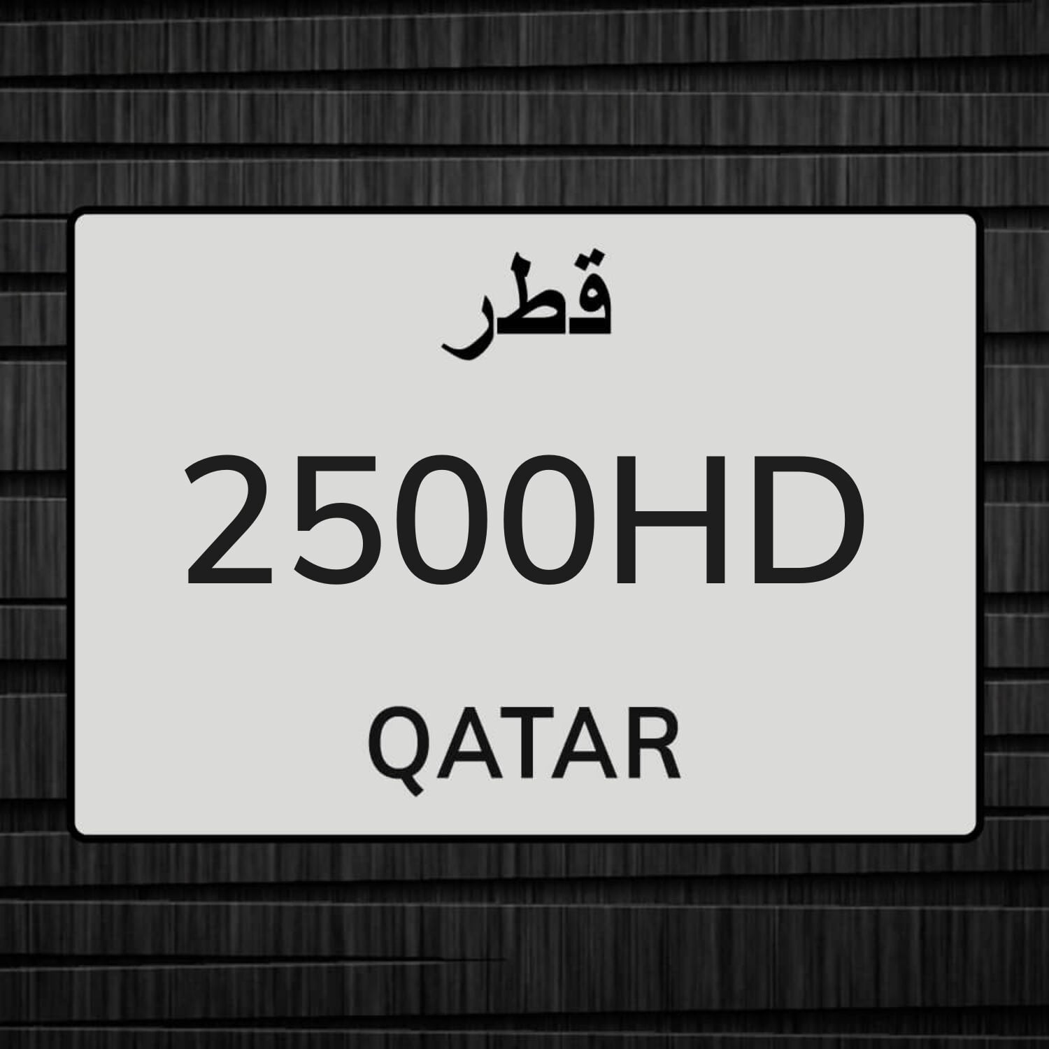  باب واحد أبيض موديل 2024 أش 2500