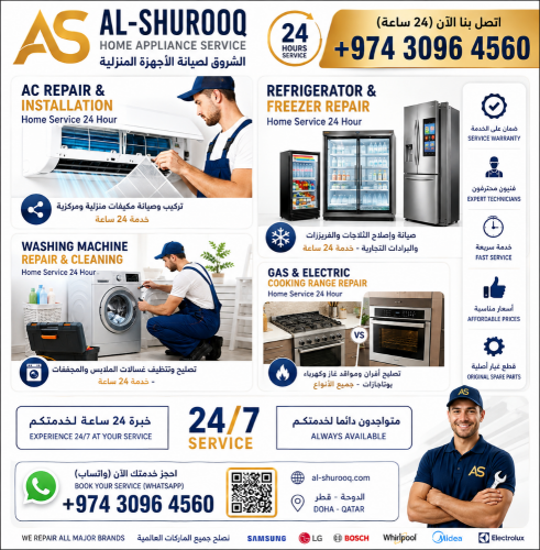 إصلاح الثلاجات والغسالات والأفران