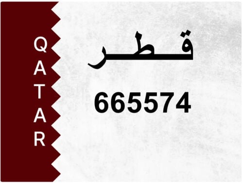 Personal Vehicle Plate – Special Nu
