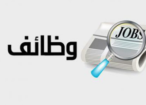 مطلوب بائعة للعمل في معرض أثاث