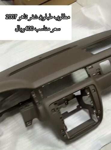مطلوب طبلون تاهو