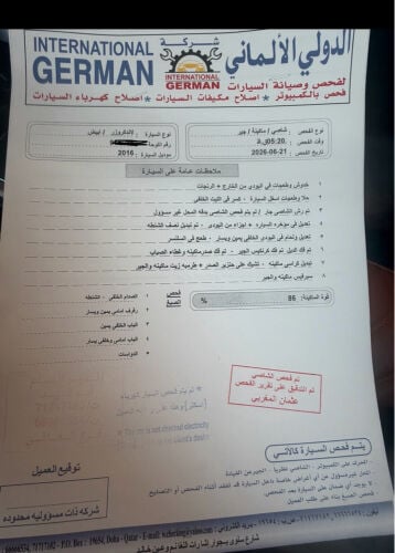 جكسار للبيع ماشاءالله 