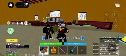 حساب بلوكس فروت مختم بالكامل.