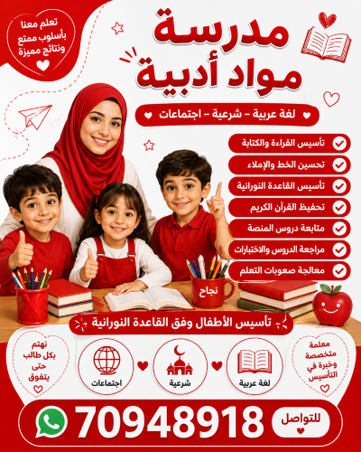 مدرسة