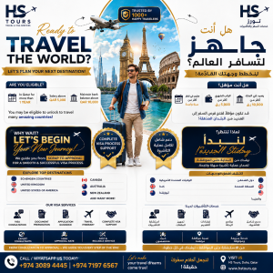 تأشيرات شنغن المملكة المتحدة وجم
