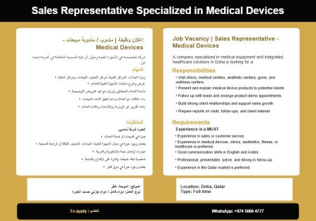 مطلوب مندوب/مندوبة مبيعات من ذوي 