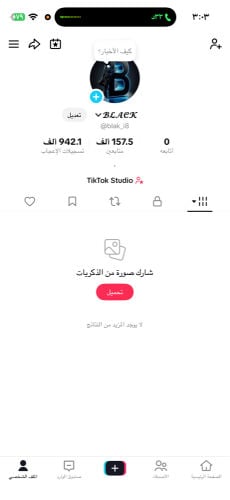 حساب تيك توك 