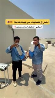 فلتر مياه مركزي للمنزل / الفيلا