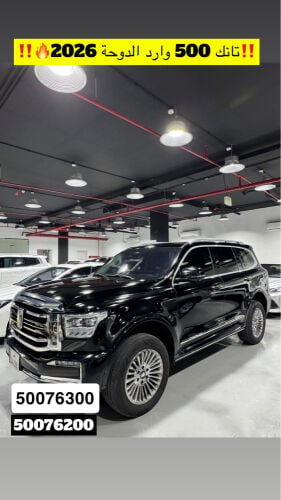 تانك 500 2026 اسود
