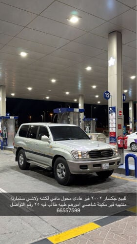جكسار ٢٠٠٢
