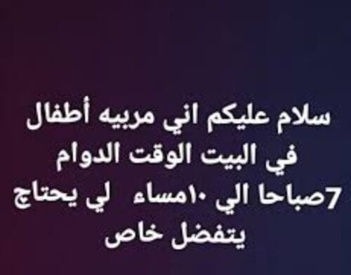 ام عمر
