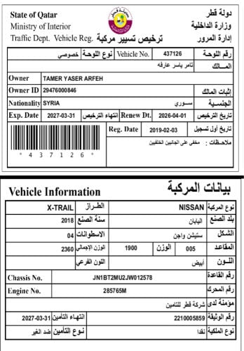 نسيان اكس تريل 