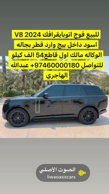 فوج اتوبايقرافك2024
