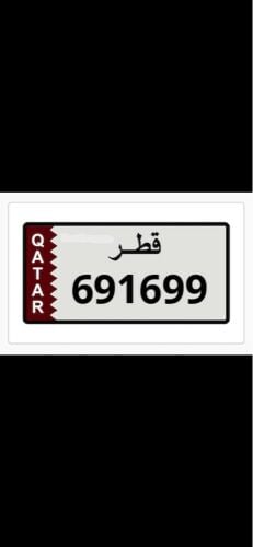 رقم سداسي مميز 691699