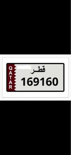 رقم سداسي مميز169160