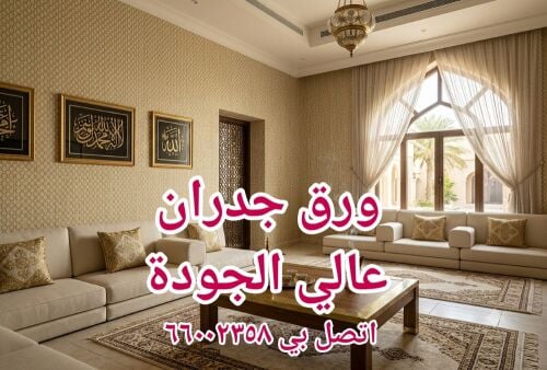 ورق الجدران،سجاد،ستارة