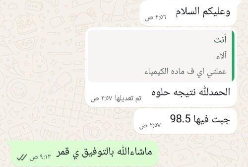 مدرسة كيمياء وإحياء وفيزياء 