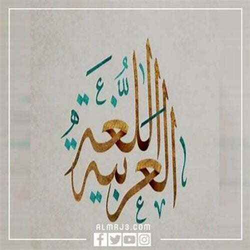 مدرس اول لغة عربية وشرعية