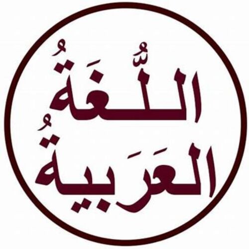 مدرس اول لغة عربية وشرعية