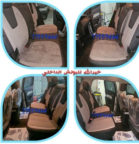 كار پولش غسيل العيد و رمضان
