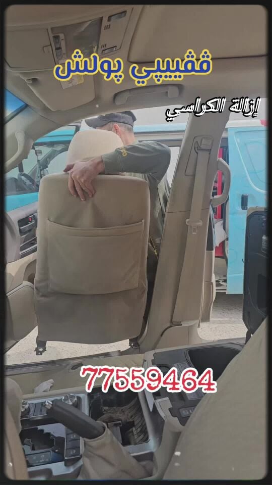 پولش غسيل تايم
