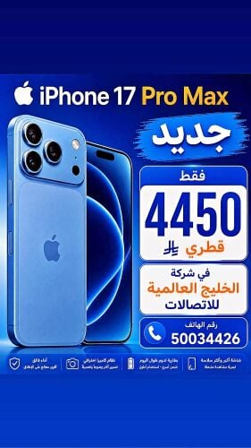 new 17promax 256 blue