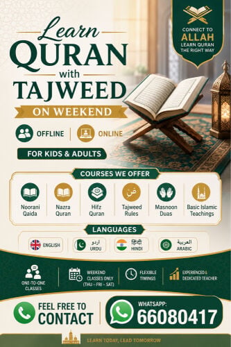 Quran Ustad available 