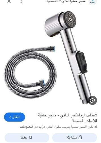خدمة تصليح الحمامات
