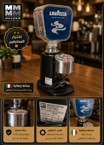 مطحنة قهوة احترافية