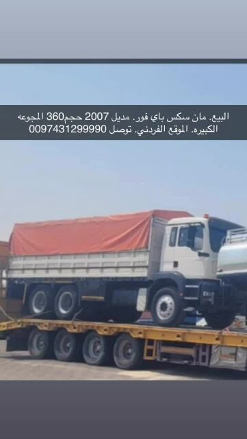 البيع مانات. صدوق. ودنكر.