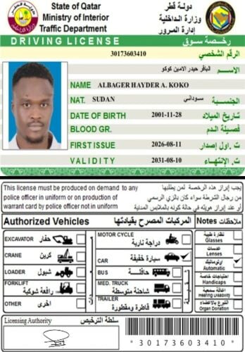 الباقر