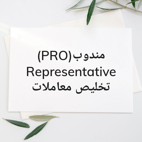 PRO Representative(Mandoob) Service