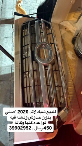 شبك لاند ٢٠٢٠