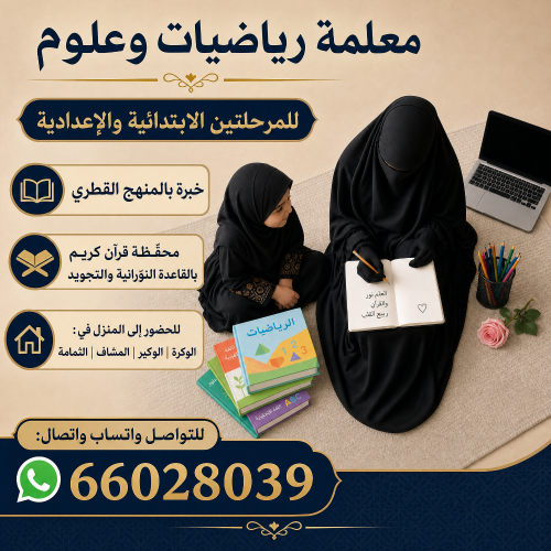 مريم ابراهيم